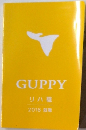 GUPPY
