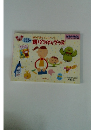 飾りつけとグッズ　2005年10月号