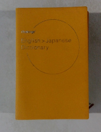 Challenge English Japanese Dictionary