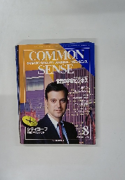GRAPHIC QUALITY JOURNAL コモンセンス　1986年8月号