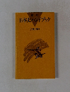 日本史ハンドブック