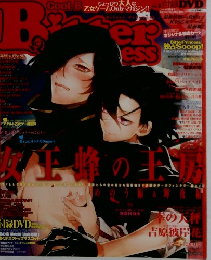 Cool-B Bitter Princess (クールビー ビタープリンセス) Vol.3 2014年 8月号