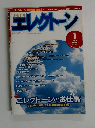 月刊エレクトーン 2004年1月号