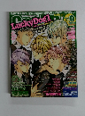 Lucky Dog 1　2015年9月号