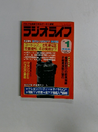 ラジオライフ　1991年1月号