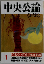 中央公論 1FOREIGN AFFAIRS