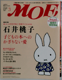 MOE モエ  2009年3月号