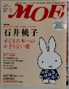 MOE モエ  2009年3月号