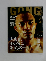 ゴング格闘技　2007年2月号