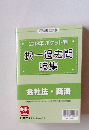 2013年 ポケット判 択一過去問 肢集