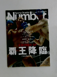 覇王降臨　number 9.15