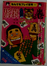 将棋の巻