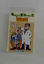 薬 でどんどん痴呆行く　II　副作用によるボケとその対策