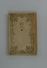 あなたの「死にがい」は何ですか?