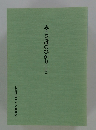 みことばのひかり　(I)