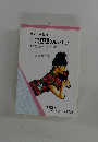 子宮筋腫のはなし未病医学シリーズ第一輯