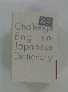Challenge English. Japanese Dictionary