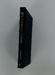 学級経営6年の基礎技術