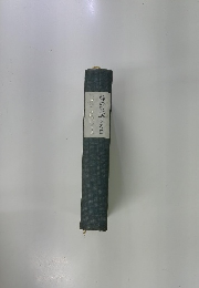 鯨の死滅する日