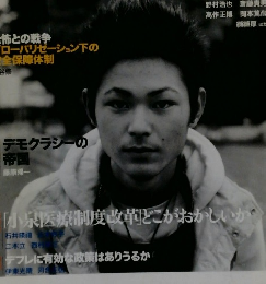 世界　2002年5月号