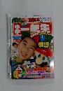 小学三年生 1991年6月号