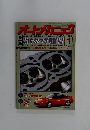 オトメカニック　１９９０年１月号