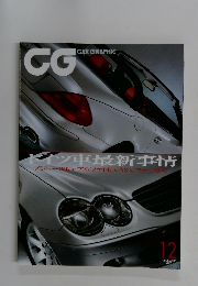 CG　2001年12月号
