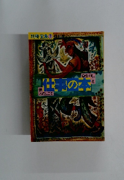 別冊宝島7　仕事の本