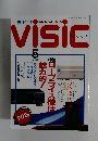 ビジック　1991年5月号