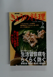 今日の料理　2 2001