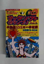 マックソフトクランプリ　Vol.2