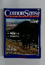 Comon　Sense　11月号