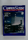 Comon Sense　1985年9月号