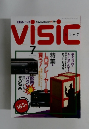 visic　1991年7月号