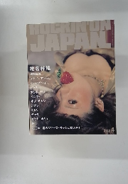ROCKIN'ON　JAPAN　2000年4月号