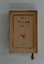 雪夫人繪圖 第一部