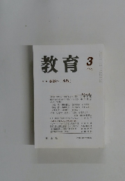 教育2005/3