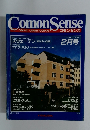Comon Sense　1985年2月号