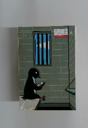 ちくま　2005　NO.411