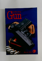 Gun　1998年3月号