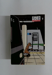 ちくま　2005　NO.413