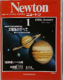 ニュートン　1984年1月号