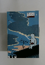 ちくま　2004年8月号