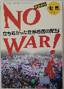No War!