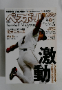 ベースボール マガジン　2005冬　vol.29 no.1