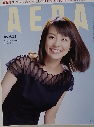 AERA　2009年6/22号
