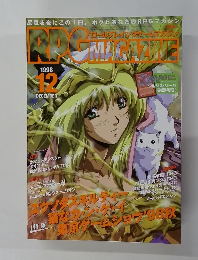 ロールプレイングゲームマガジン　1998年12月号