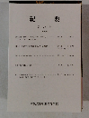 紀 要 第 25 号