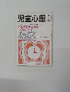 児童心理 2004年7号　No.808