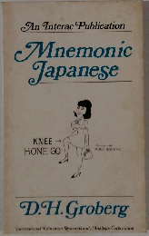 An Interac Publication Mnemonic Japanese